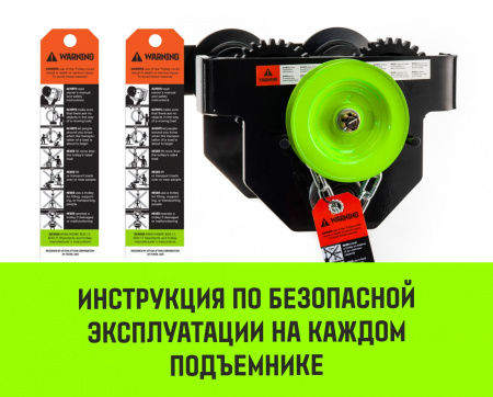 Тележка для ручных талей с цепным приводом HITCH TR200, 3 т, 4.5 м