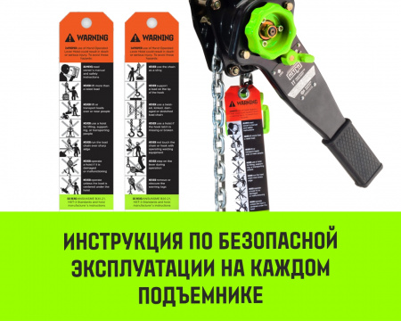 Таль ручная рычажная HITCH LH201-G, 6 т, 3 м. Гальваническая цепь