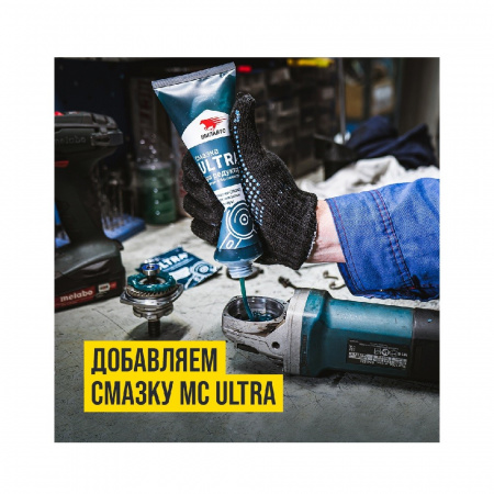 ВМПАВТО Смазка для редукторов электроинструмента «Ultra-0», 200 гр