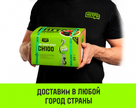 Таль ручная цепная HITCH CH100, 1.5 т, 6 м.