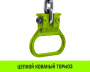 Таль ручная рычажная HITCH LH200-G, 2 т, 3 м. Гальваническая цепь