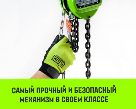 Таль ручная цепная HITCH CH100, 1.5 т, 6 м.