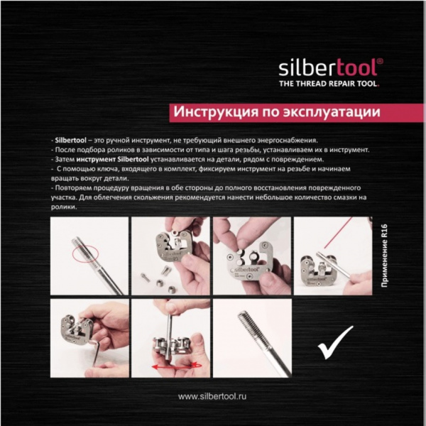 insrukcia_silbertool