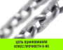 Таль ручная рычажная HITCH LHM104-G МИНИ, 0.5 т, 4.5 м. Гальваническая цепь.