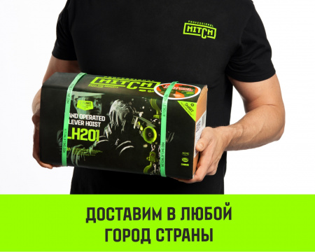 Таль ручная рычажная HITCH LH201-GSB, 1 т, 6 м. Гальваническая цепь. Защита от перегруза.