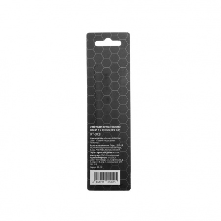 RUNTEC Сверло по бетону HRC45 8 x 120 мм 1/4" HEX - E (6.35 мм) 