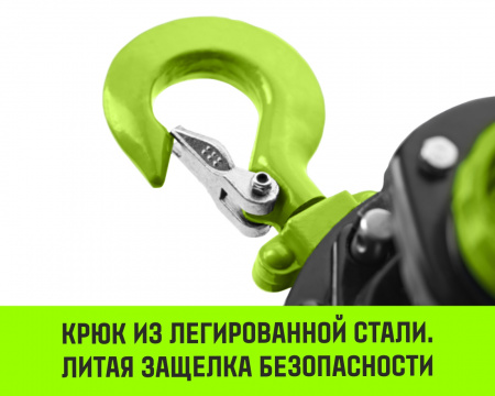 Таль ручная рычажная HITCH LH200-G, 2 т, 3 м. Гальваническая цепь
