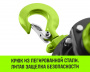 Таль ручная рычажная HITCH LH200-G, 2 т, 3 м. Гальваническая цепь