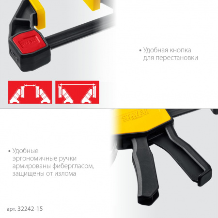 STAYER Hercules Пистолетная струбцина, 150/330 мм, Professional 