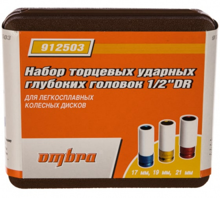 OMBRA Набор головок торцевых глубоких для ударного инструмента 1/2"DR, для лекгосплавных колесных д