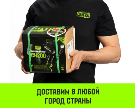 Таль ручная цепная HITCH CH200-G, 3 т, 12 м. Гальваническая цепь