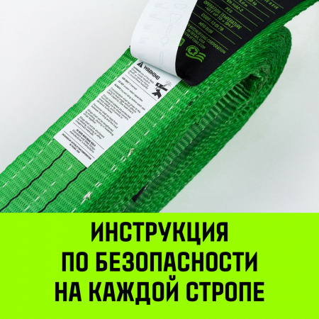Строп грузоподъемный текстильный петлевой (СТП) HITCH LS2020, 2000 кг, 2.0 м